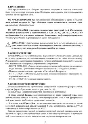 Ермак 20, cтраница 3