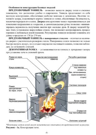 Ермак 20, cтраница 4