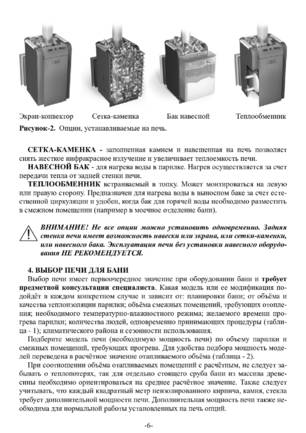 Ермак 20, cтраница 6