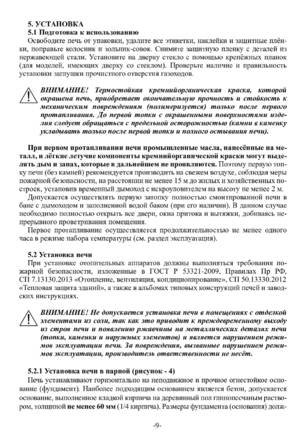 Ермак 20, cтраница 9