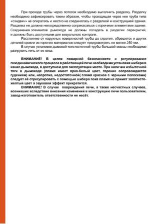 Гефест Гром, Гроза, 3К, cтраница 17