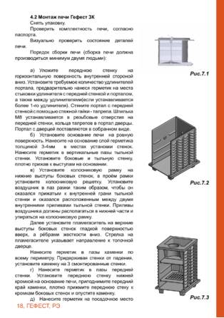 Гефест Гром, Гроза, 3К, cтраница 18