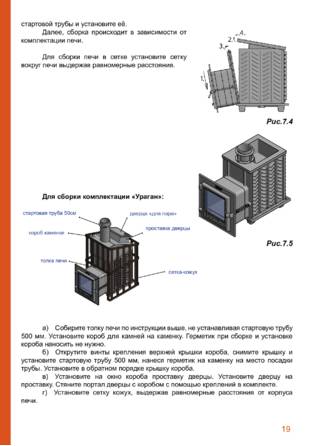 Гефест Гром, Гроза, 3К, cтраница 19