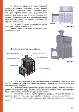 Гефест Гром, Гроза, 3К, cтраница 21