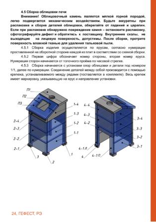 Гефест Гром, Гроза, 3К, cтраница 24