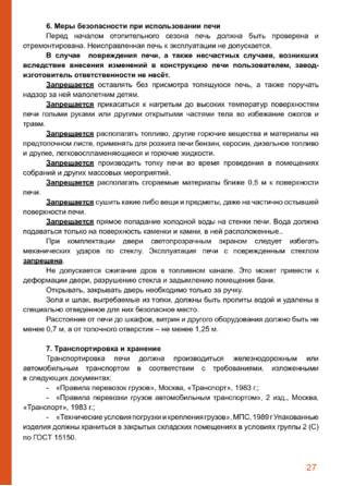 Гефест Гром, Гроза, 3К, cтраница 27