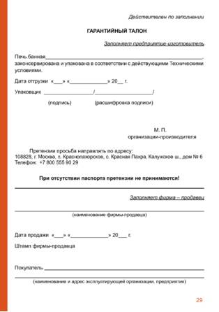 Гефест Гром, Гроза, 3К, cтраница 29