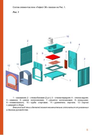 Гефест Гром, Гроза, 3К, cтраница 5
