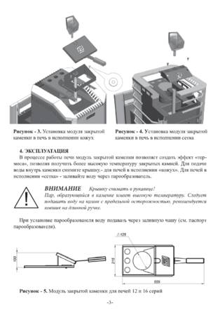 Ермак с закрытой каменкой, cтраница 3