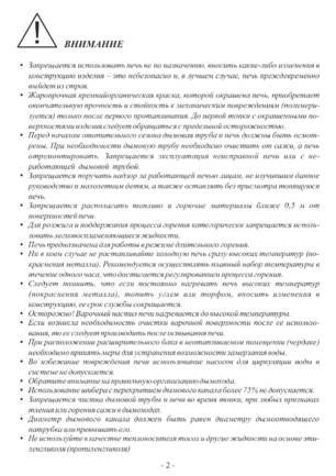 Ермак-Термо 250-АКВА, cтраница 2