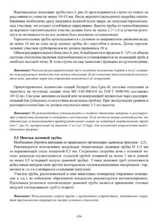 Ермак Stoker «Садовый», cтраница 10