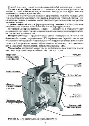 Ермак Stoker Aqua 120-G 170-G 220-G, cтраница 5