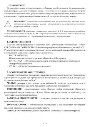 Ермак Садовая 50, cтраница 3