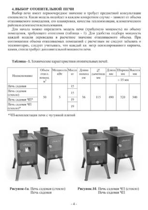 Ермак Садовая 50, cтраница 4
