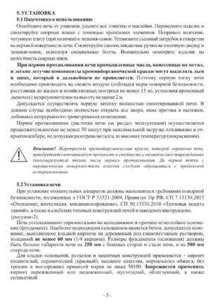 Ермак Садовая 50, cтраница 5