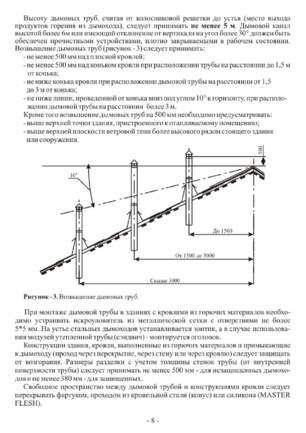Ермак Садовая 50, cтраница 8