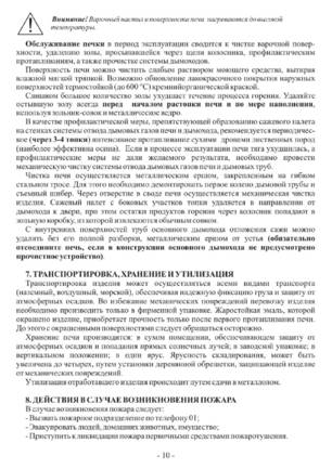 Ермак Садовая 50, cтраница 10