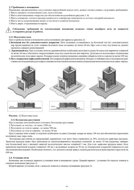 Ермак 12-16-20-24 Сетка-Премиум (Люкс), cтраница 6