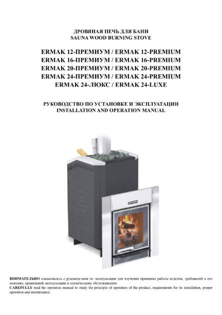 Ермак Премиум, cтраница 1