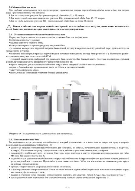 Ермак Премиум, cтраница 11