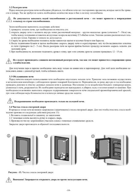 Ермак Премиум, cтраница 14
