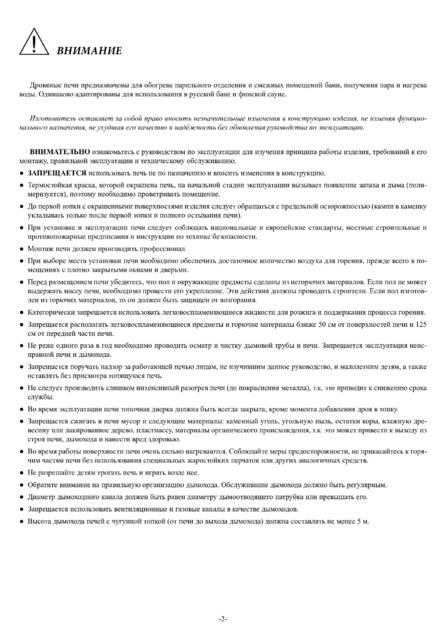 Ермак Премиум, cтраница 2