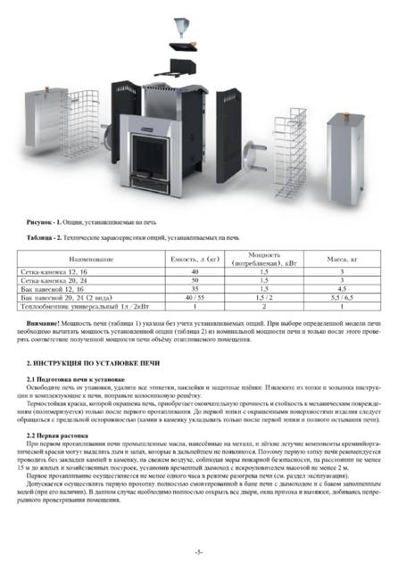 Ермак Премиум, cтраница 5