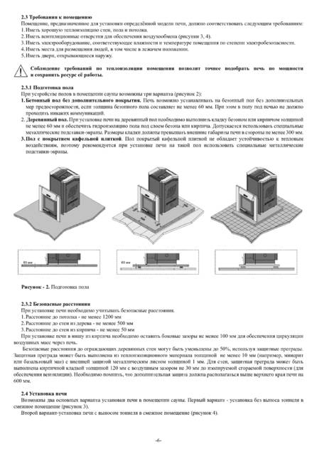 Ермак Премиум, cтраница 6