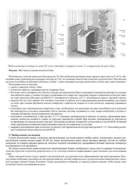 Ермак 12-16-20 Стандарт, cтраница 12