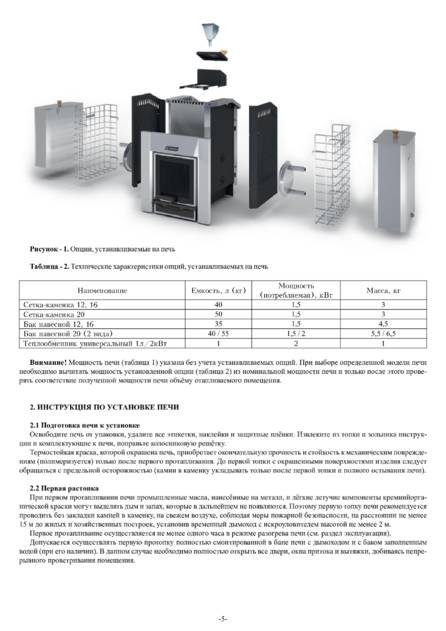 Ермак 12-16-20 Стандарт, cтраница 5