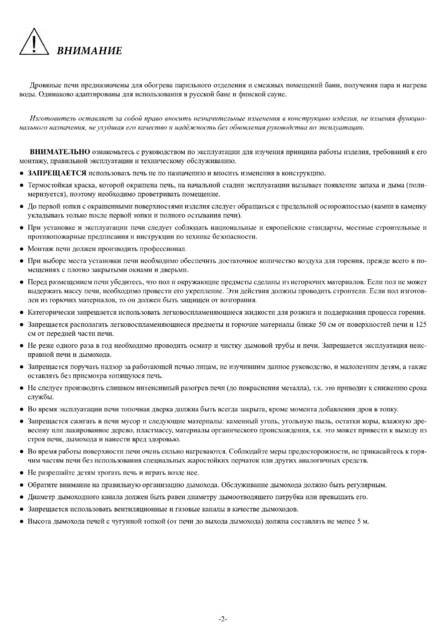 Ермак 12-16-20 Сетка-Стандарт, cтраница 2