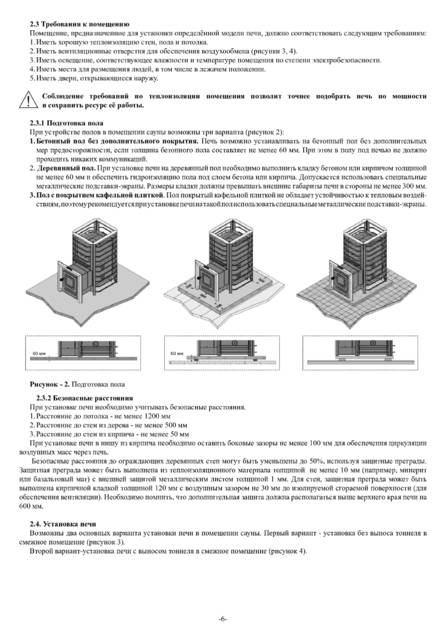 Ермак 12-16-20 Сетка-Стандарт, cтраница 6