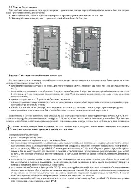 Ермак 12-16-20 Сетка-Стандарт, cтраница 10
