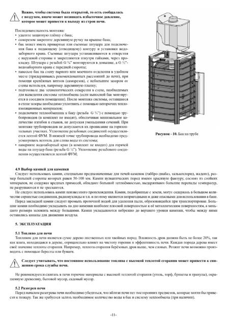 Ермак 24-30-36 Сетка Люкс, cтраница 11