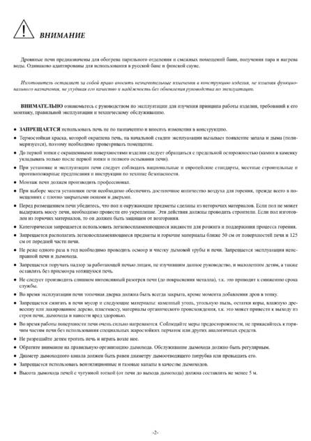 Ермак 24-30-36 Сетка Люкс, cтраница 2