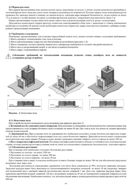 Ермак 24-30-36 Сетка Люкс, cтраница 6