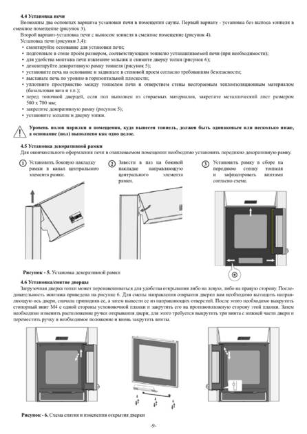 Ермак 24-30-36 Сетка Люкс, cтраница 9