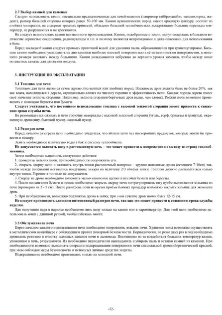 Ермак 24 Люкс, cтраница 12