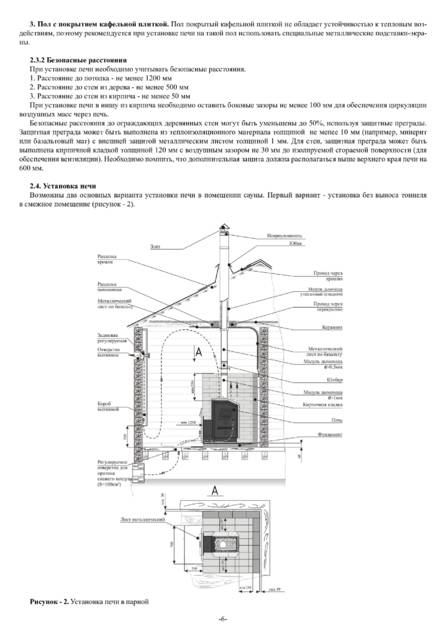 Ермак 24 Люкс, cтраница 6