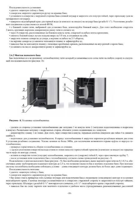 Ермак 24 Люкс, cтраница 10