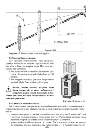 Ермак 30-36 Люкс, cтраница 11