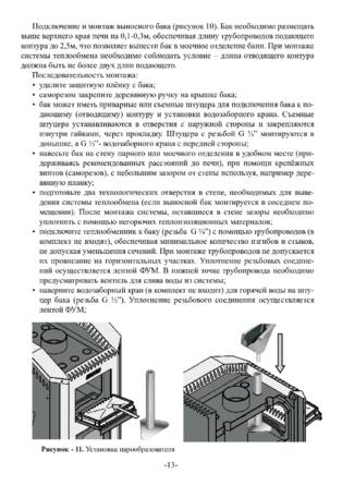 Ермак 30-36 Люкс, cтраница 13