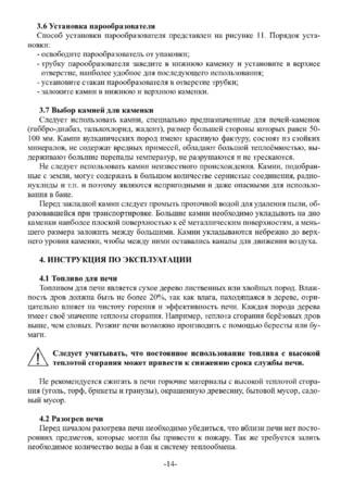 Ермак 30-36 Люкс, cтраница 14
