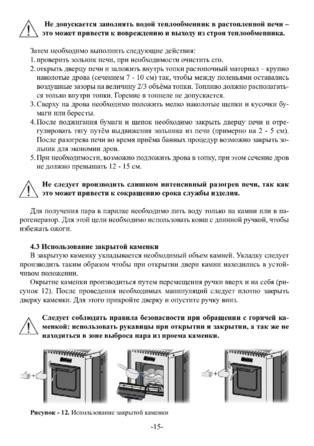 Ермак 30-36 Люкс, cтраница 15