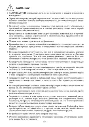 Ермак 30-36 Люкс, cтраница 2