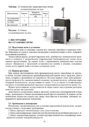 Ермак 30-36 Люкс, cтраница 5