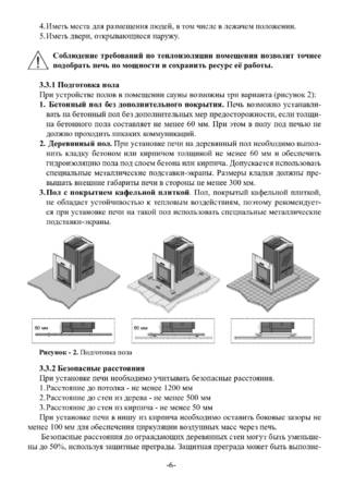 Ермак 30-36 Люкс, cтраница 6