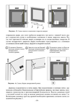 Ермак 30-36 Люкс, cтраница 10