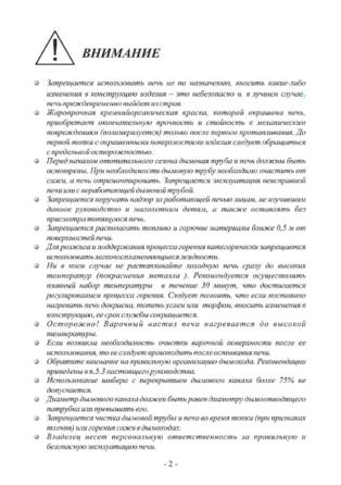 Ермак Stoker Садовая ПО-150 ЧП, cтраница 2