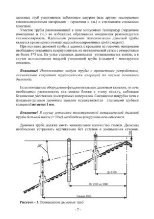 Ермак Stoker Садовая ПО-150 ЧП, cтраница 7
